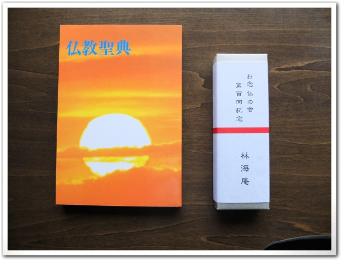 記念品の写真